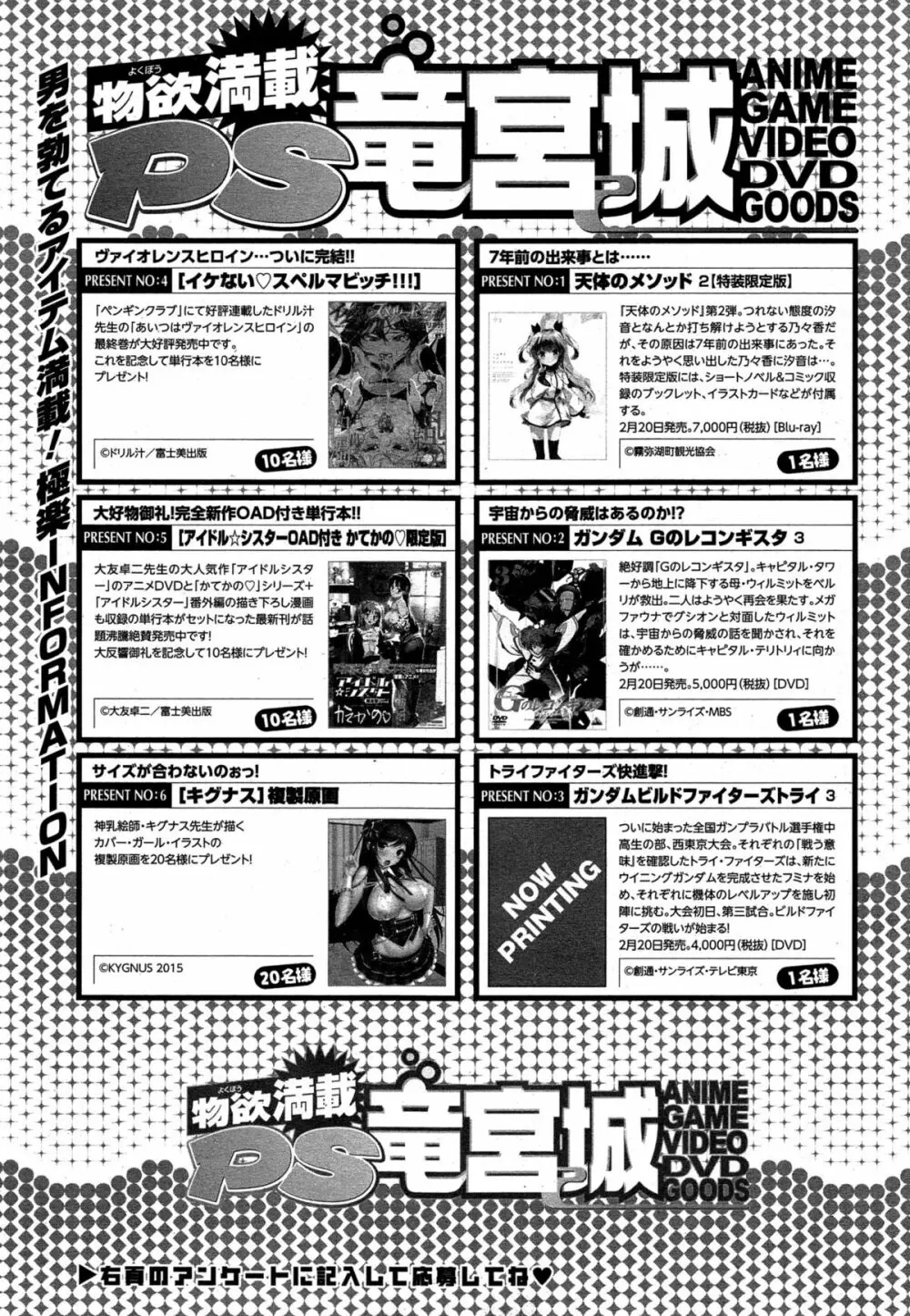 COMIC ペンギンクラブ山賊版 2015年3月号 237ページ