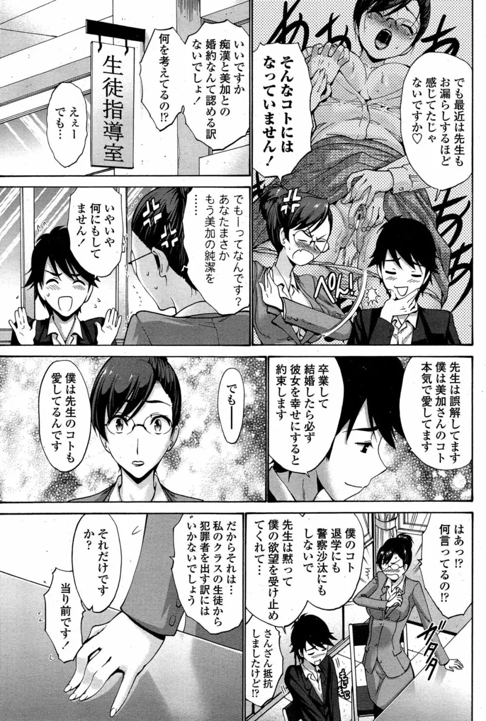 COMIC ペンギンクラブ山賊版 2015年3月号 83ページ