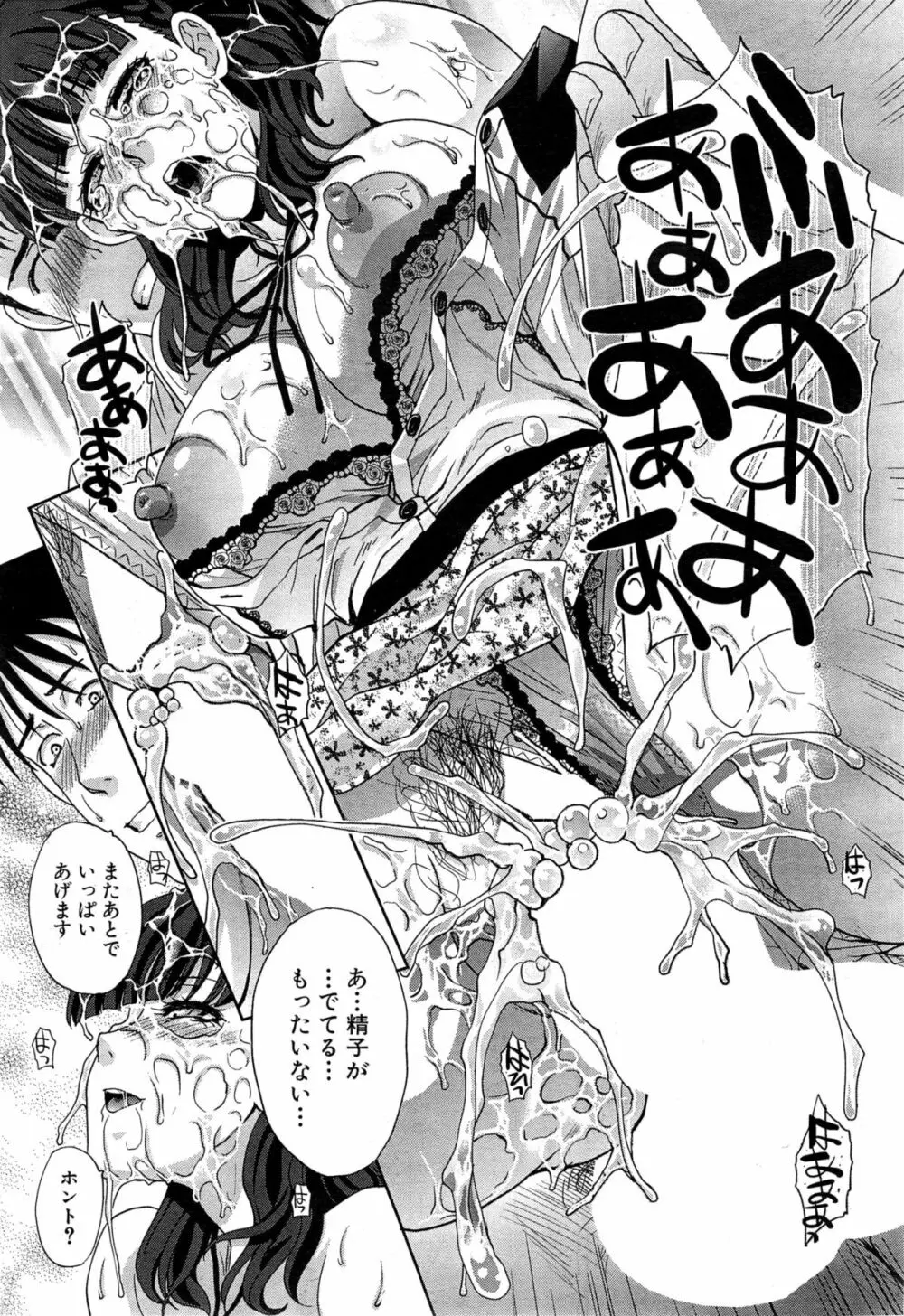 COMIC 夢幻転生 2015年3月号 109ページ