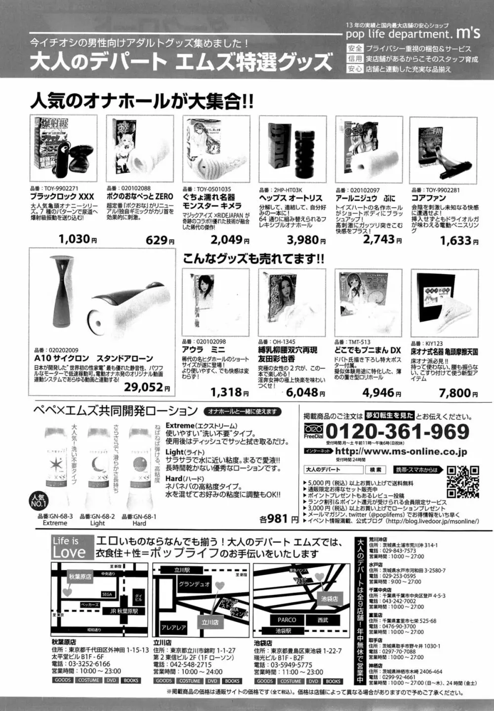 COMIC 夢幻転生 2015年3月号 167ページ