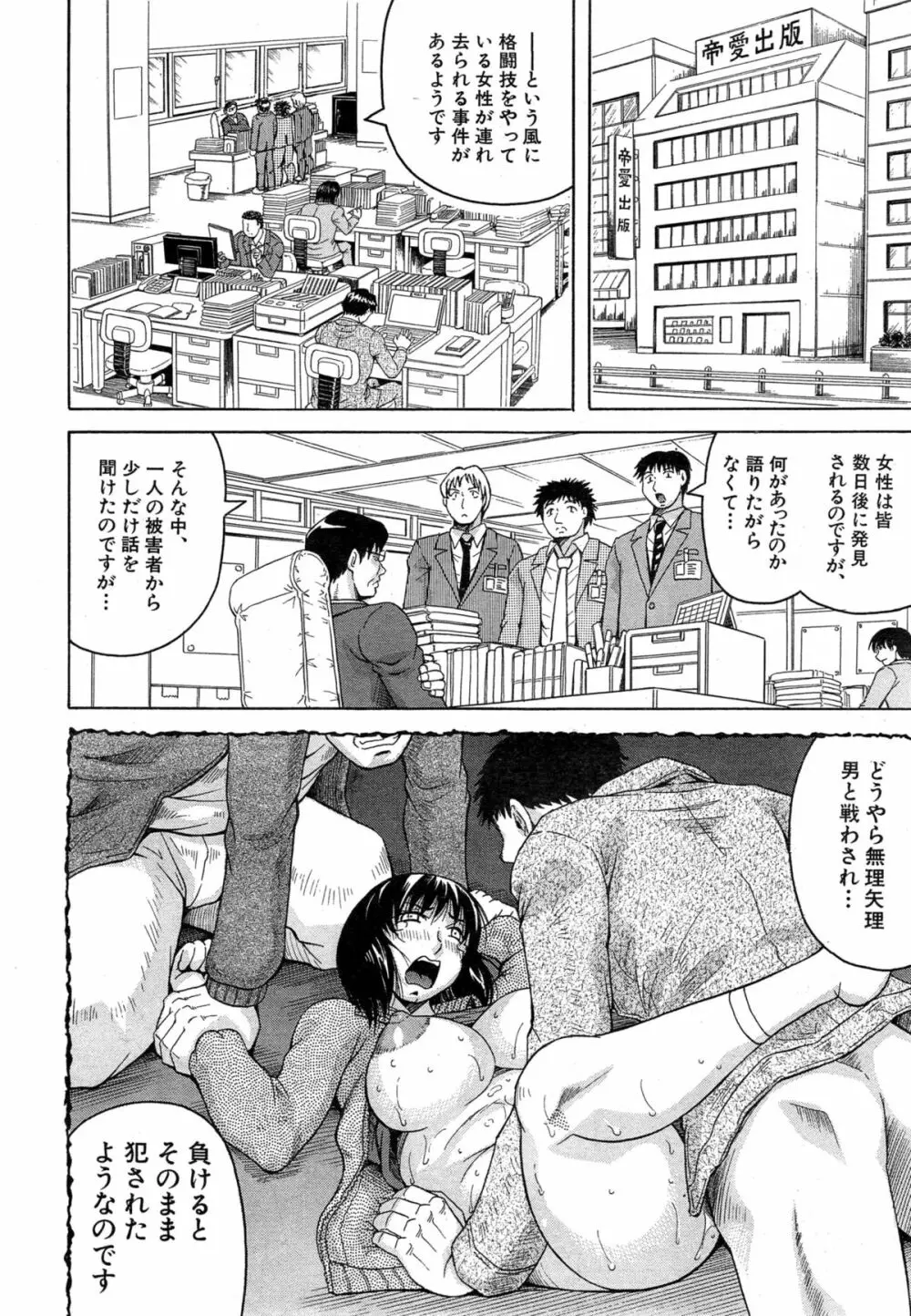 COMIC 夢幻転生 2015年3月号 294ページ