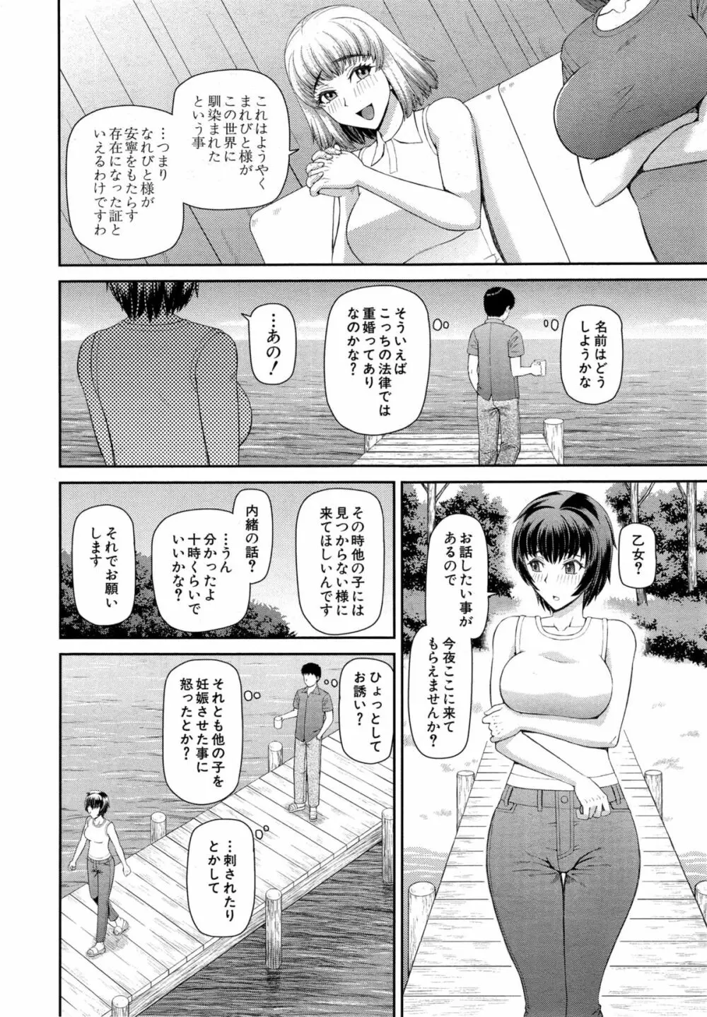 COMIC 夢幻転生 2015年3月号 512ページ