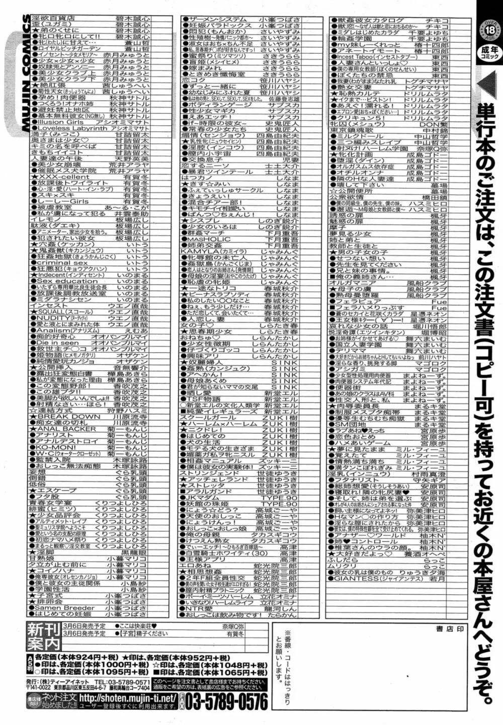 COMIC 夢幻転生 2015年3月号 553ページ