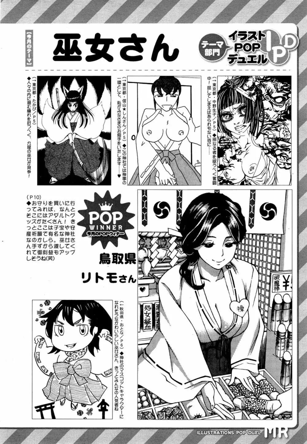 COMIC 夢幻転生 2015年3月号 564ページ