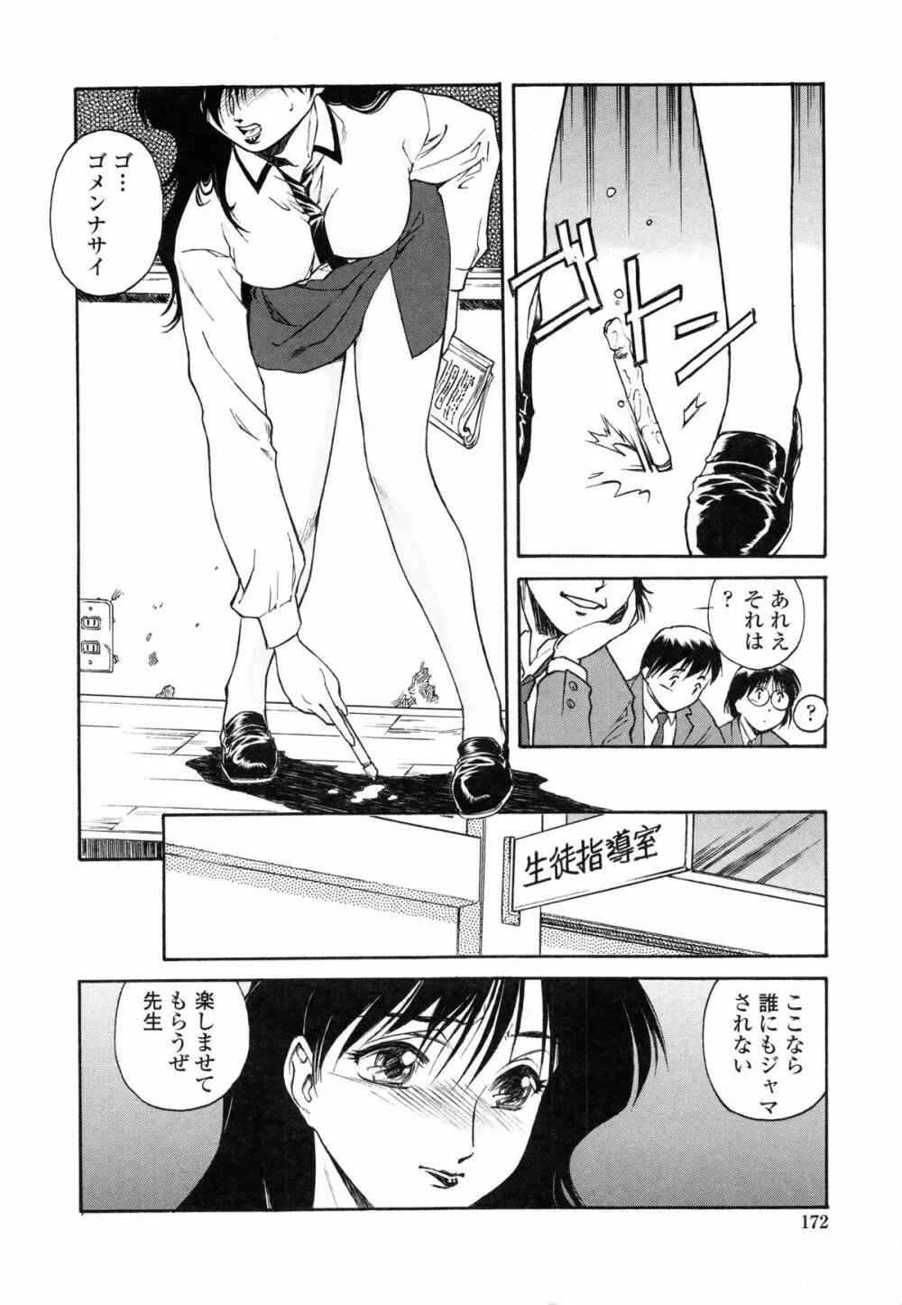 蜜蜂の囁き 186ページ