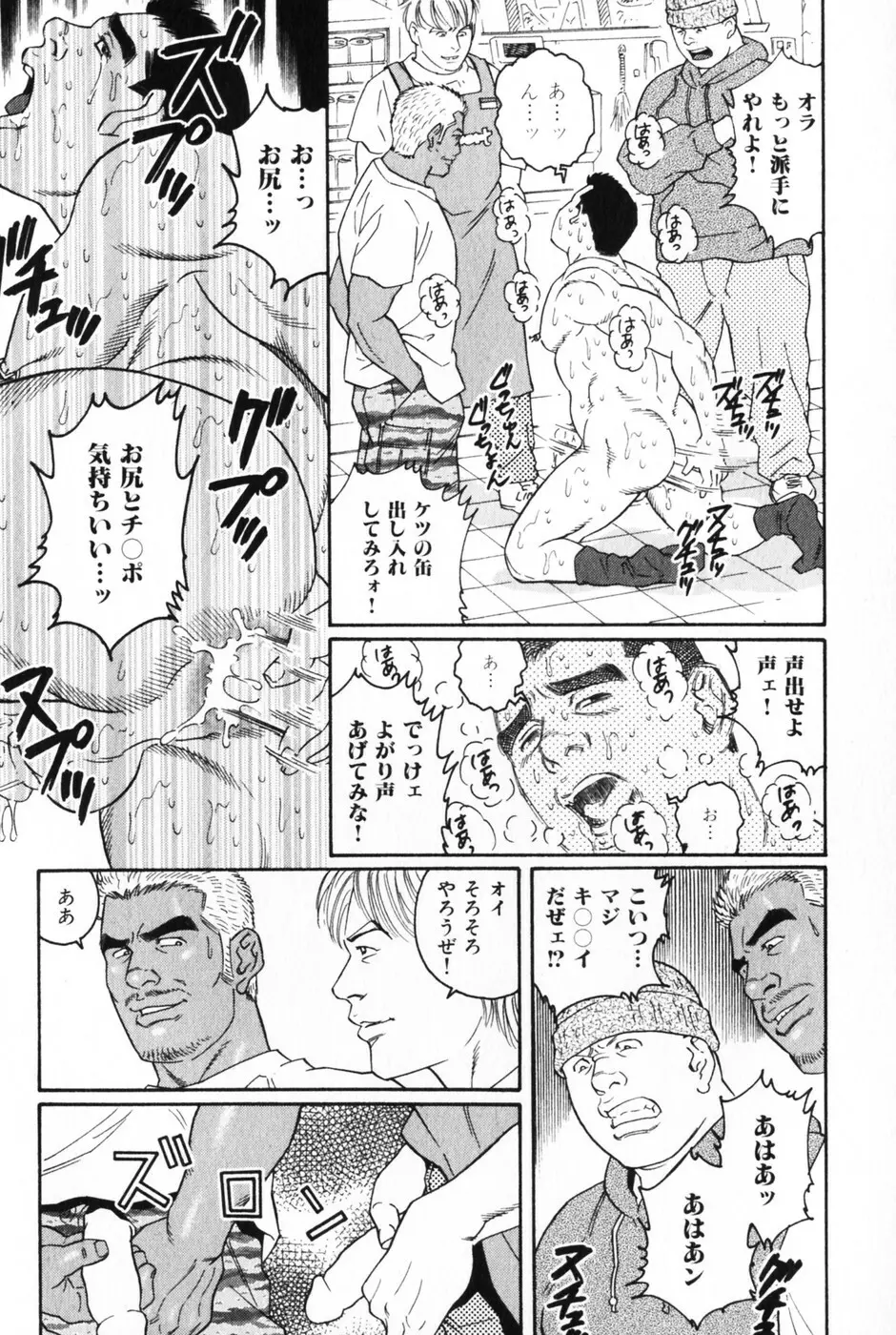 髭と肉体 132ページ