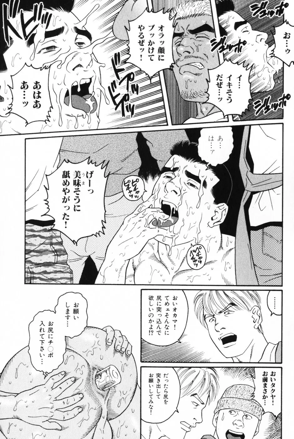 髭と肉体 135ページ