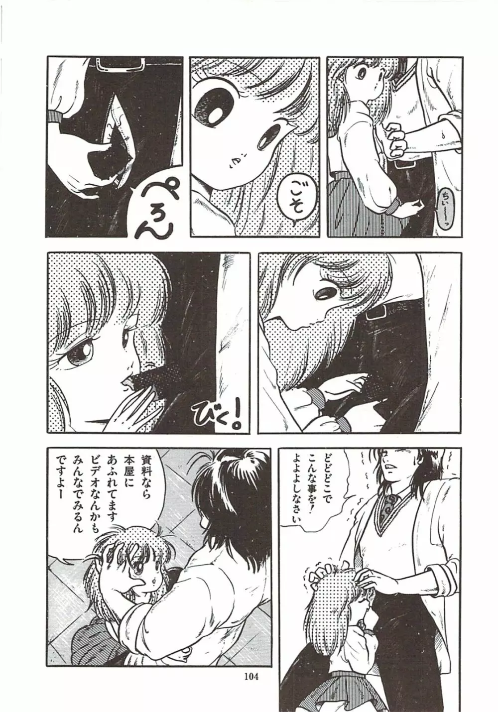 ひまわりっ娘日記 110ページ