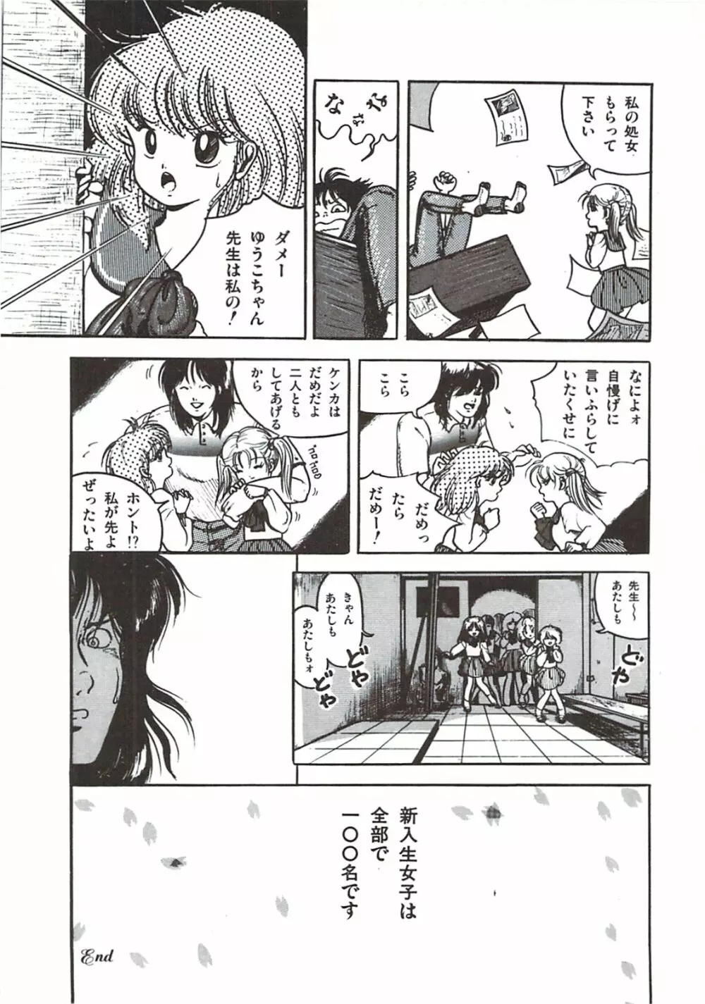 ひまわりっ娘日記 118ページ