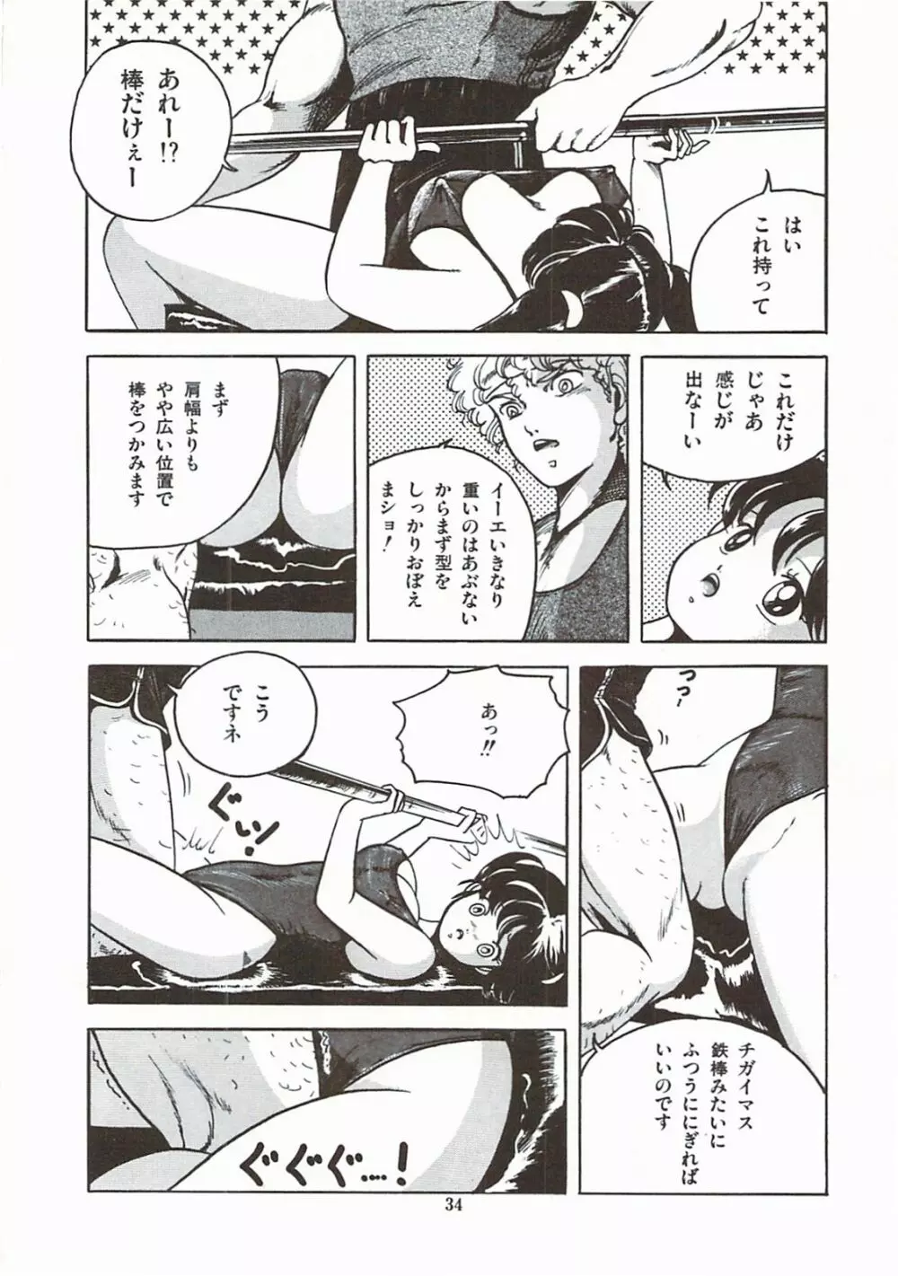 ひまわりっ娘日記 40ページ