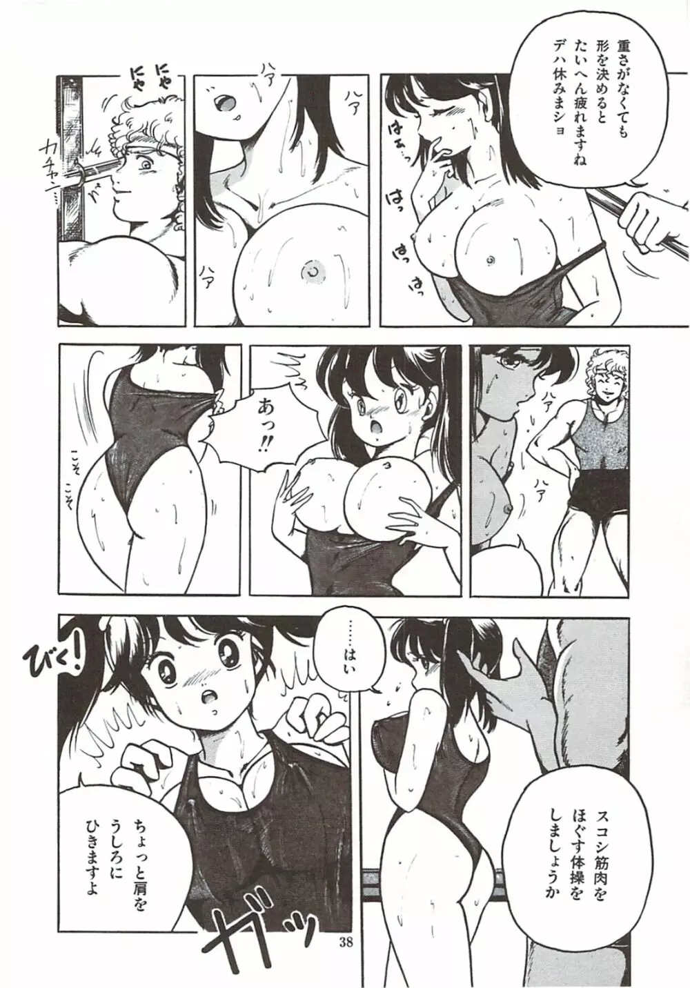 ひまわりっ娘日記 44ページ