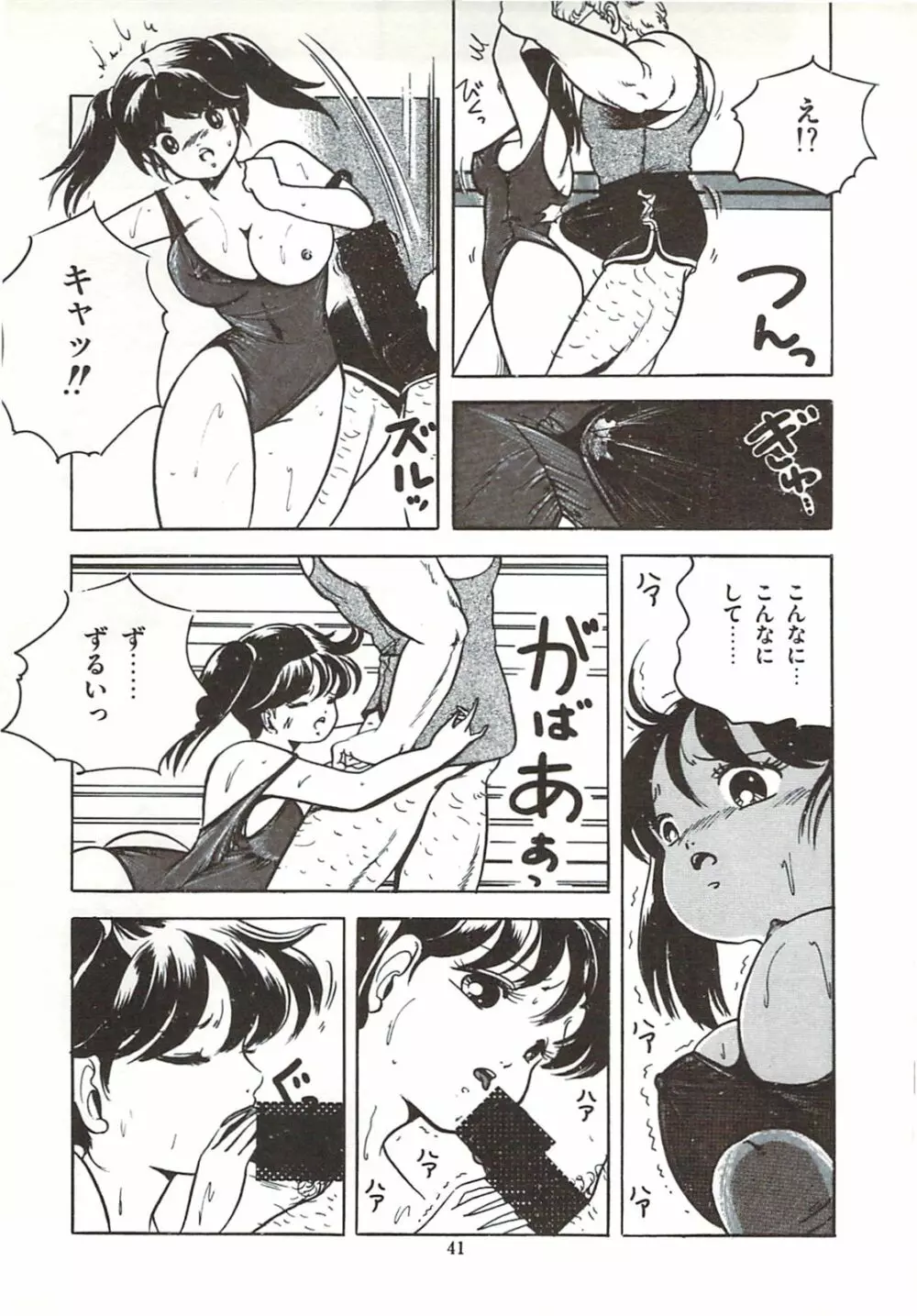 ひまわりっ娘日記 47ページ