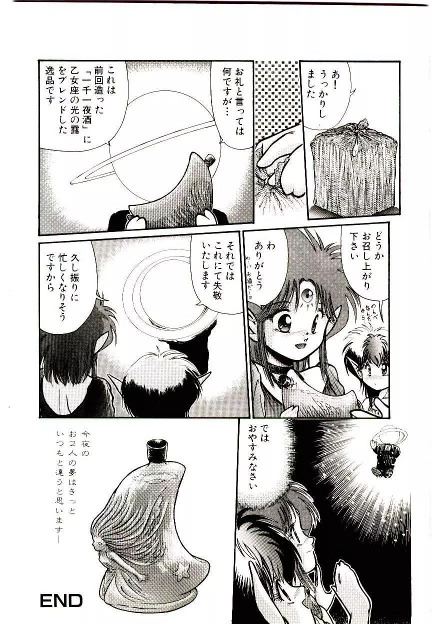 Q’s COMIC 108ページ