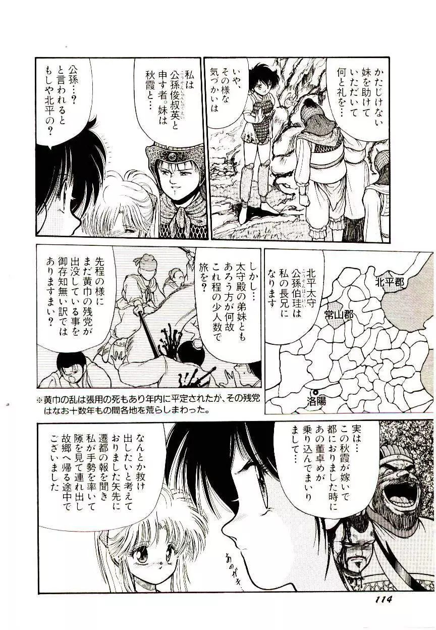 Q’s COMIC 116ページ