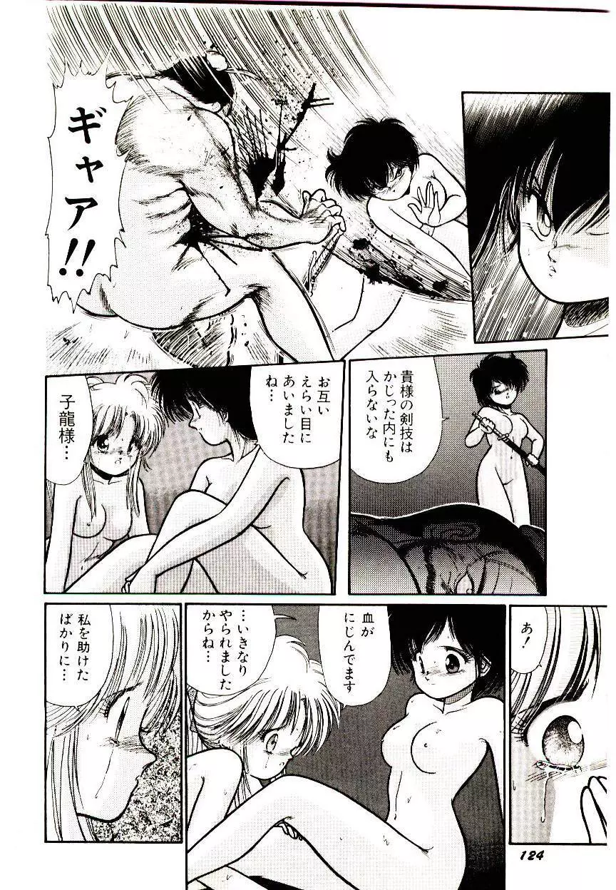 Q’s COMIC 124ページ