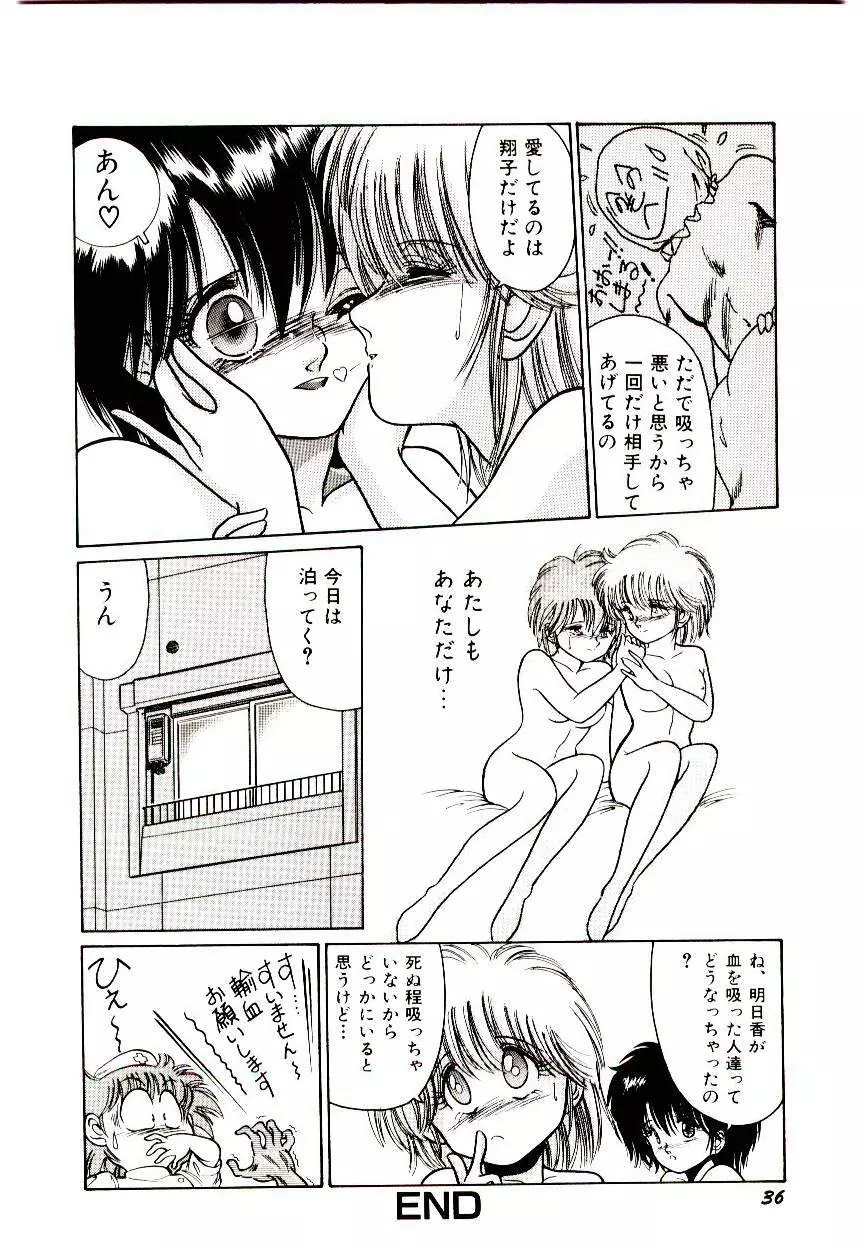 Q’s COMIC 38ページ