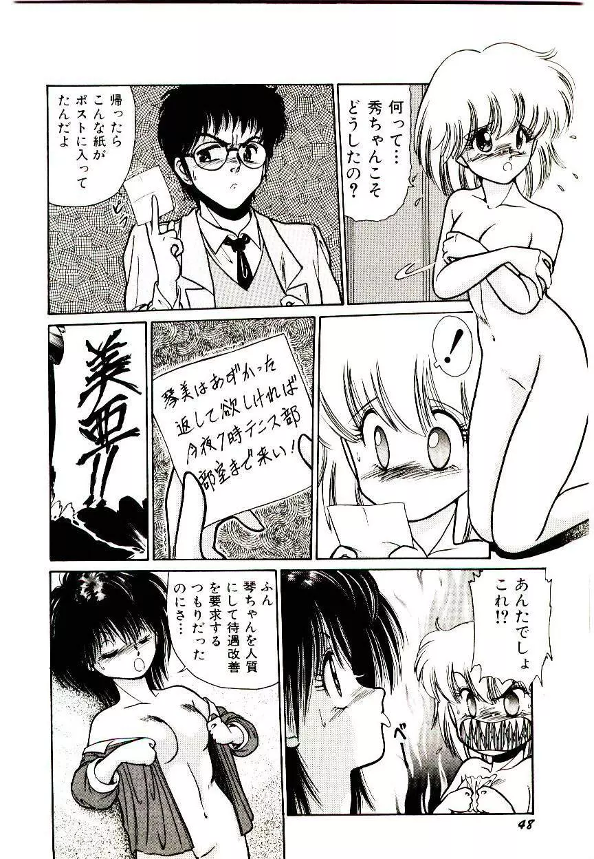 Q’s COMIC 50ページ