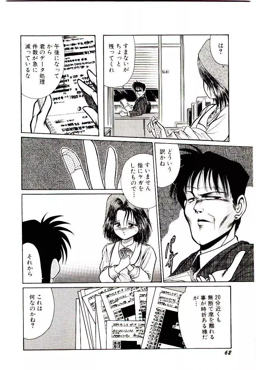 Q’s COMIC 64ページ