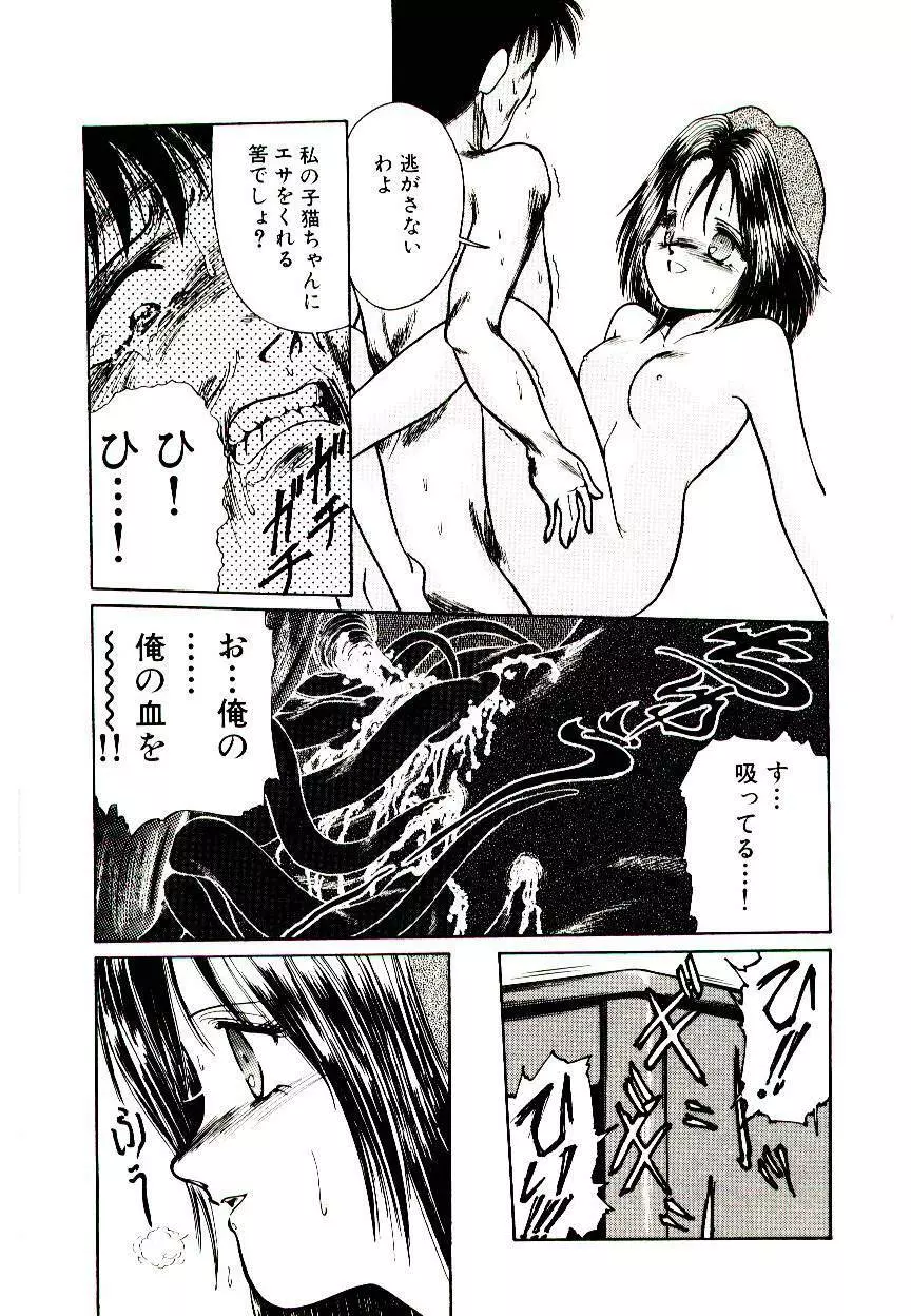 Q’s COMIC 73ページ