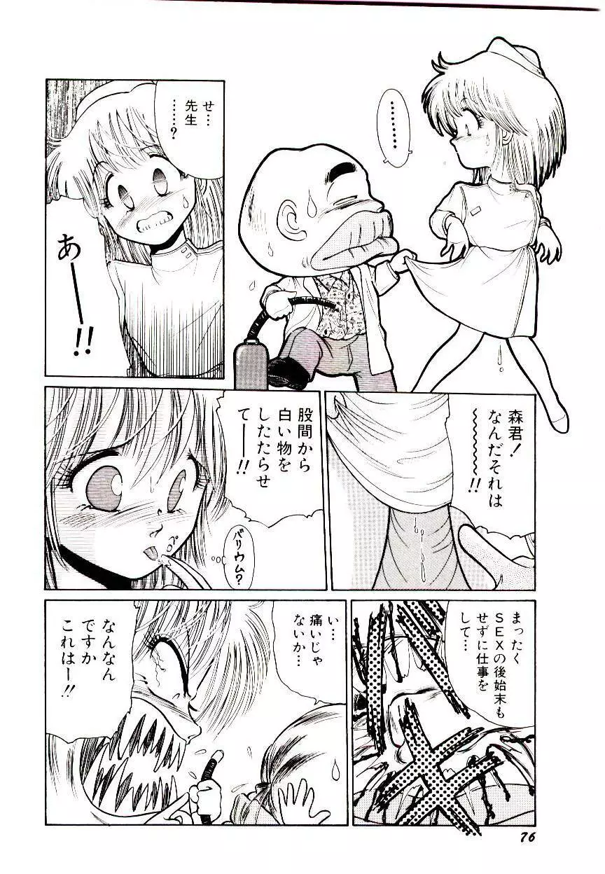 Q’s COMIC 78ページ