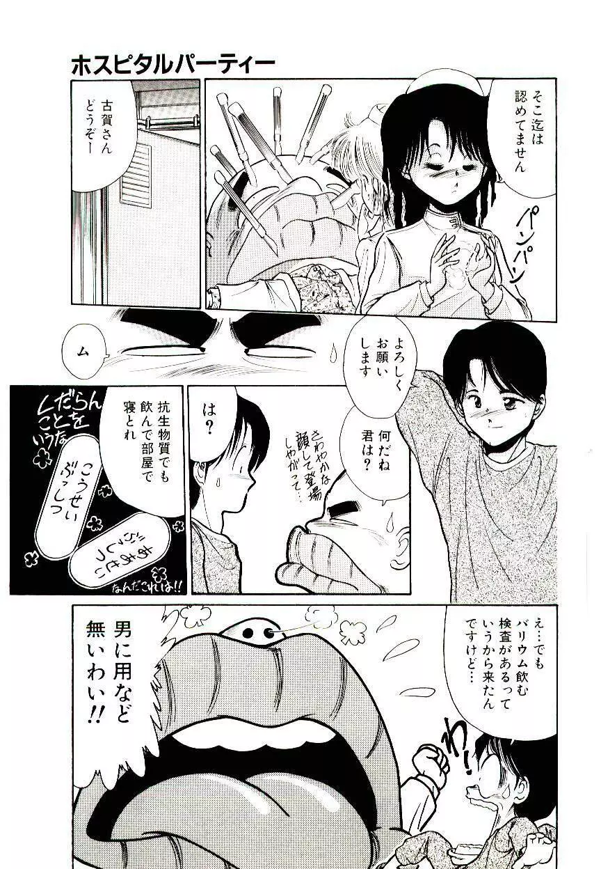 Q’s COMIC 81ページ