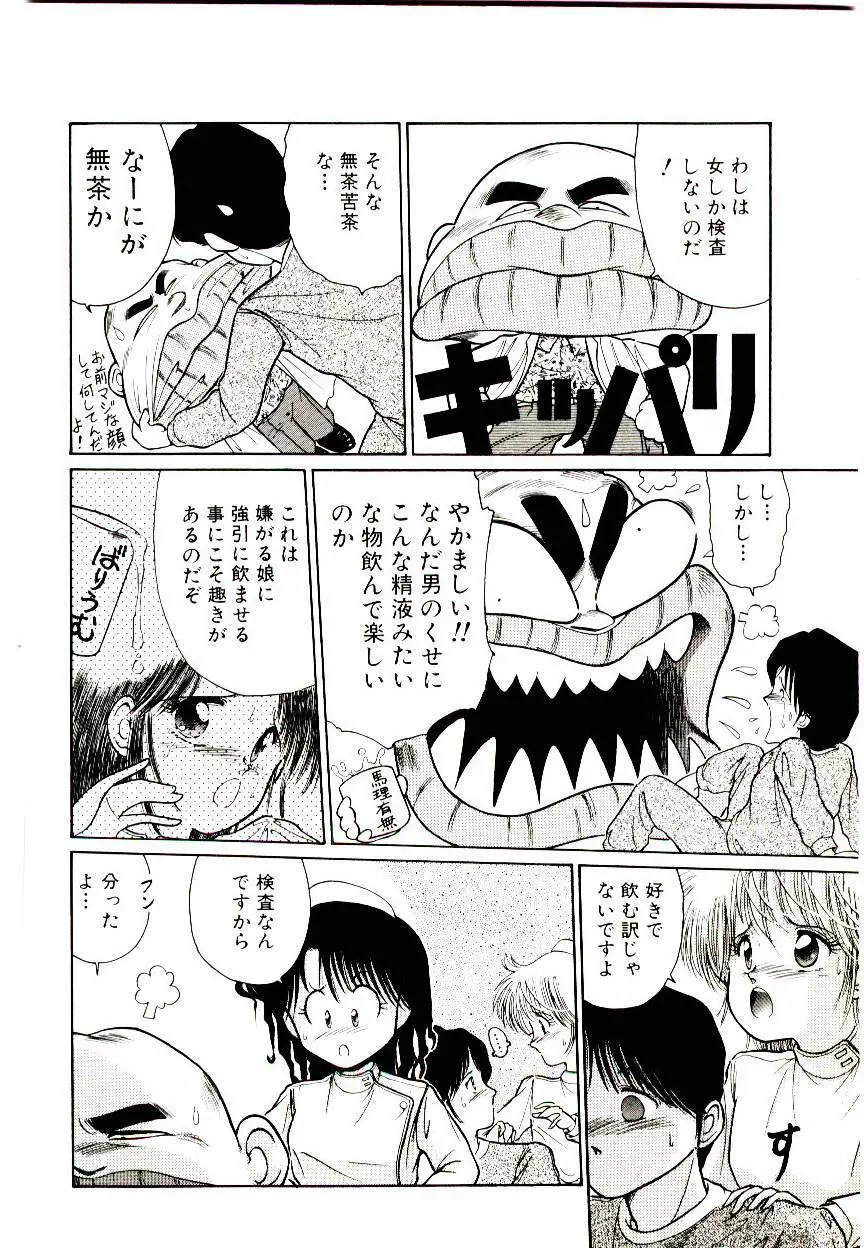 Q’s COMIC 82ページ