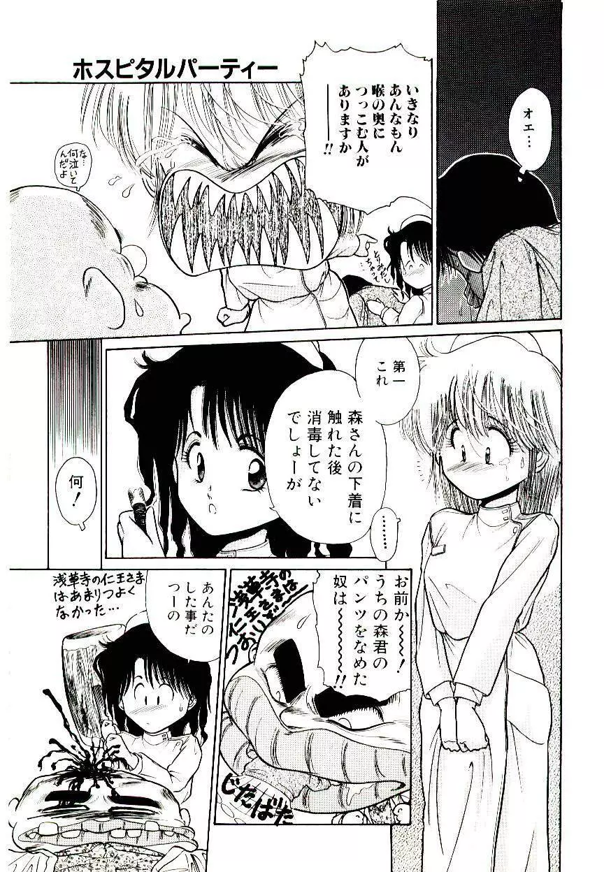 Q’s COMIC 83ページ