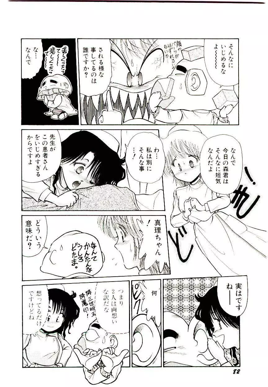 Q’s COMIC 84ページ