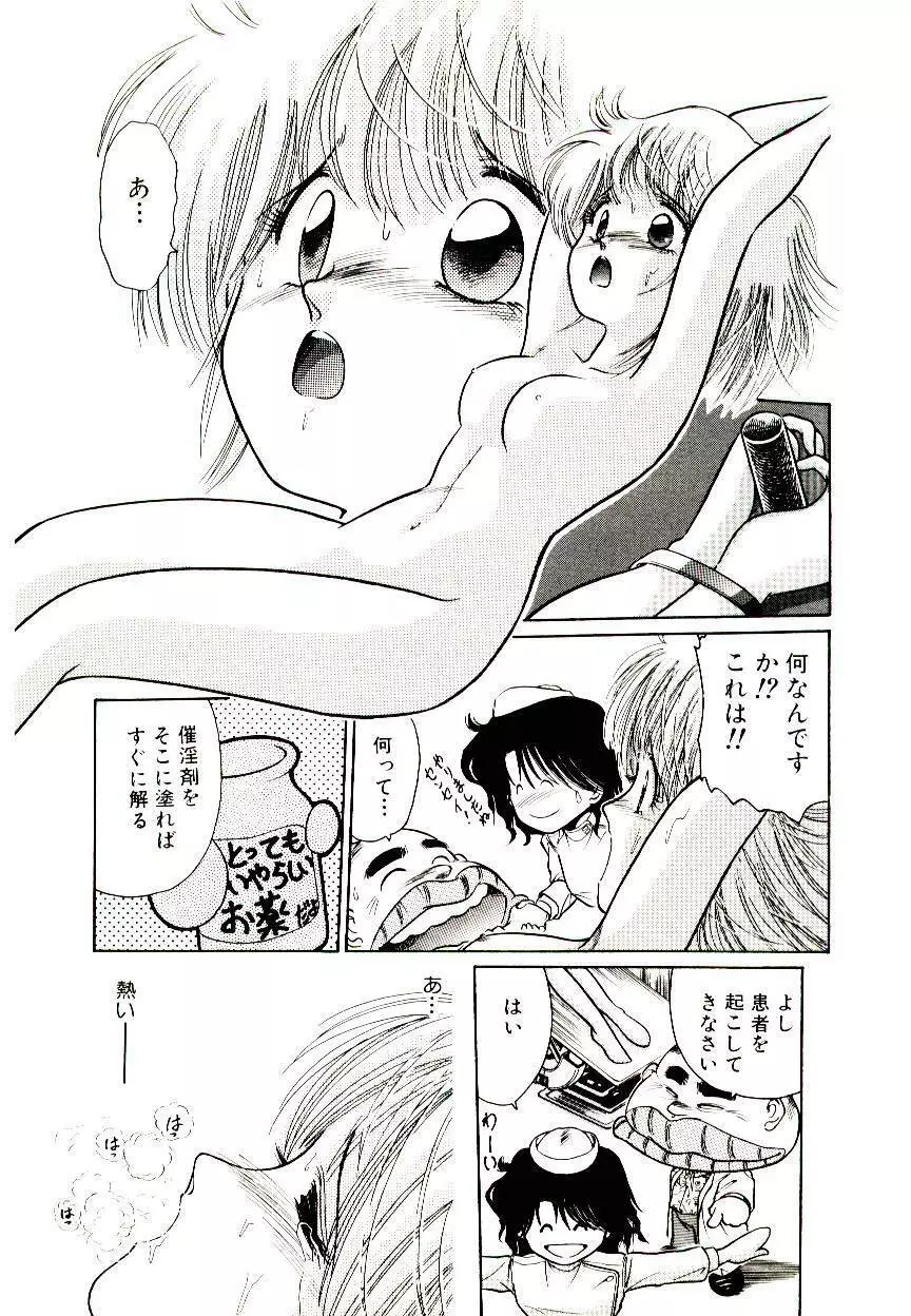 Q’s COMIC 87ページ