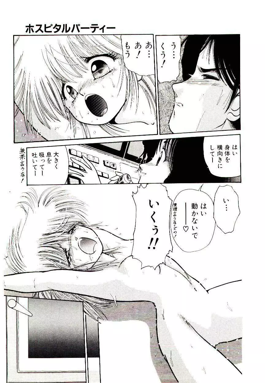 Q’s COMIC 91ページ