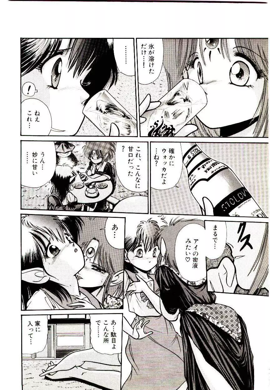 Q’s COMIC 96ページ