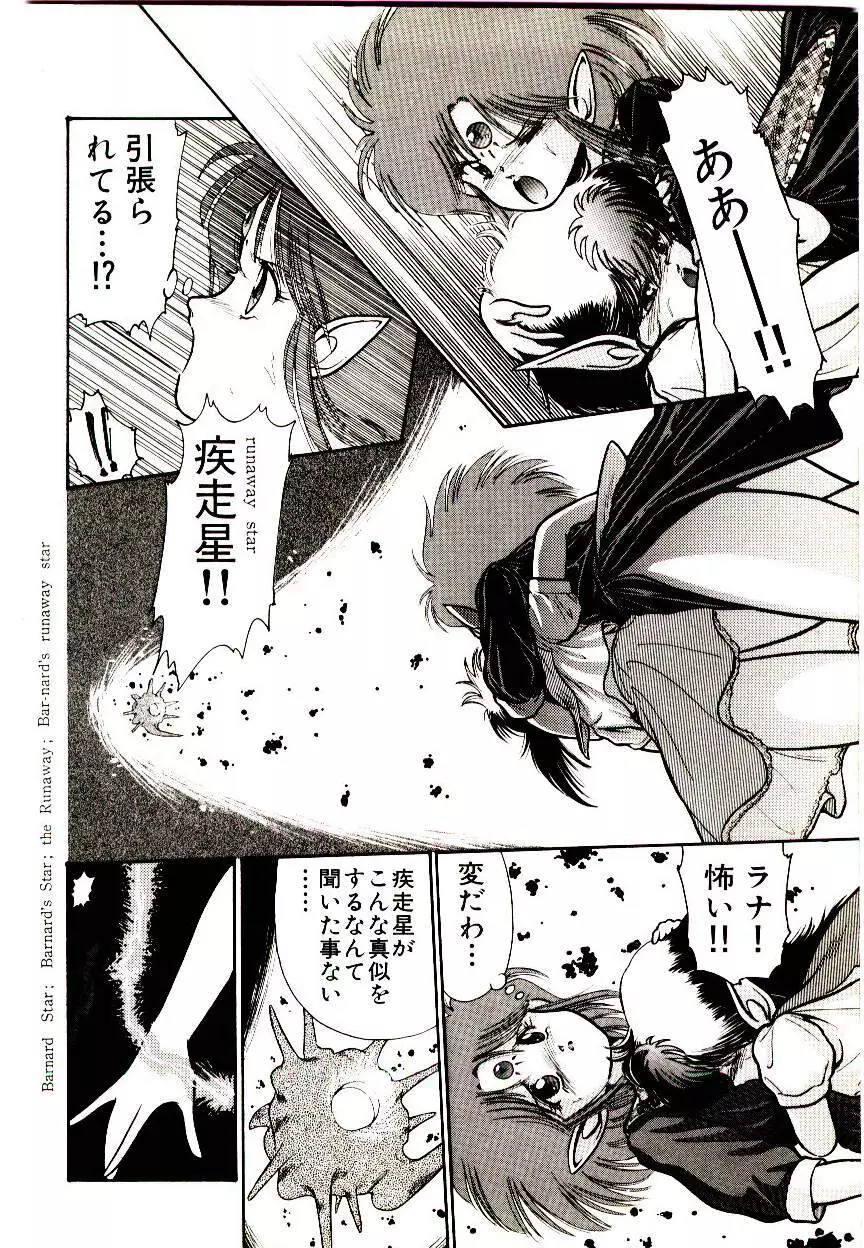 Q’s COMIC 98ページ