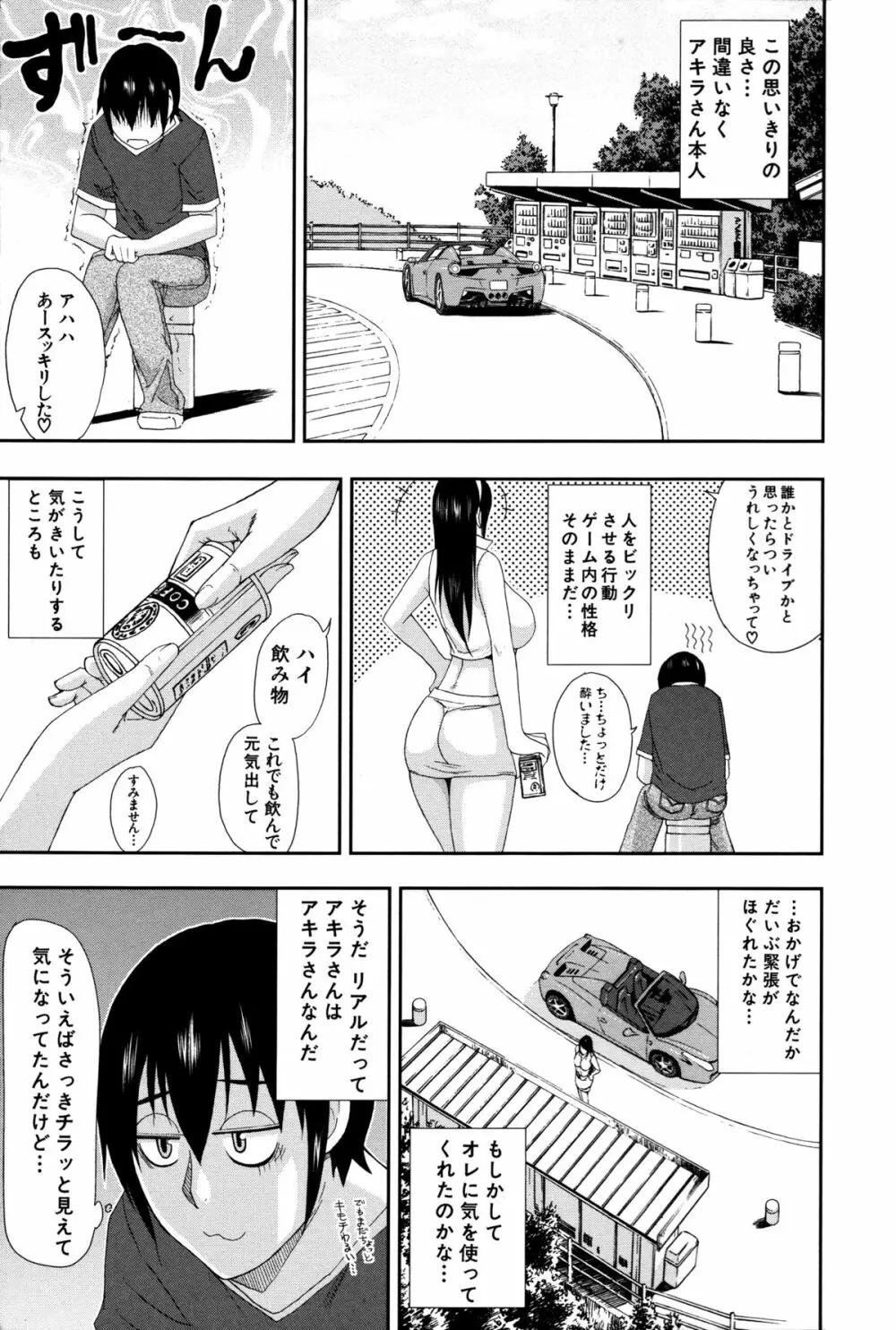 人恋し、妻 113ページ