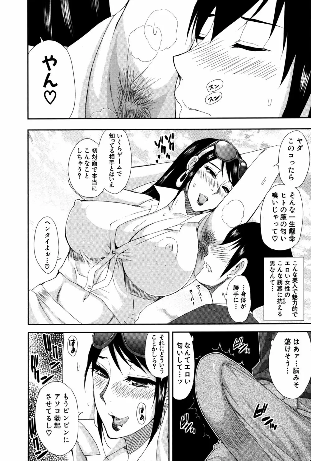 人恋し、妻 116ページ