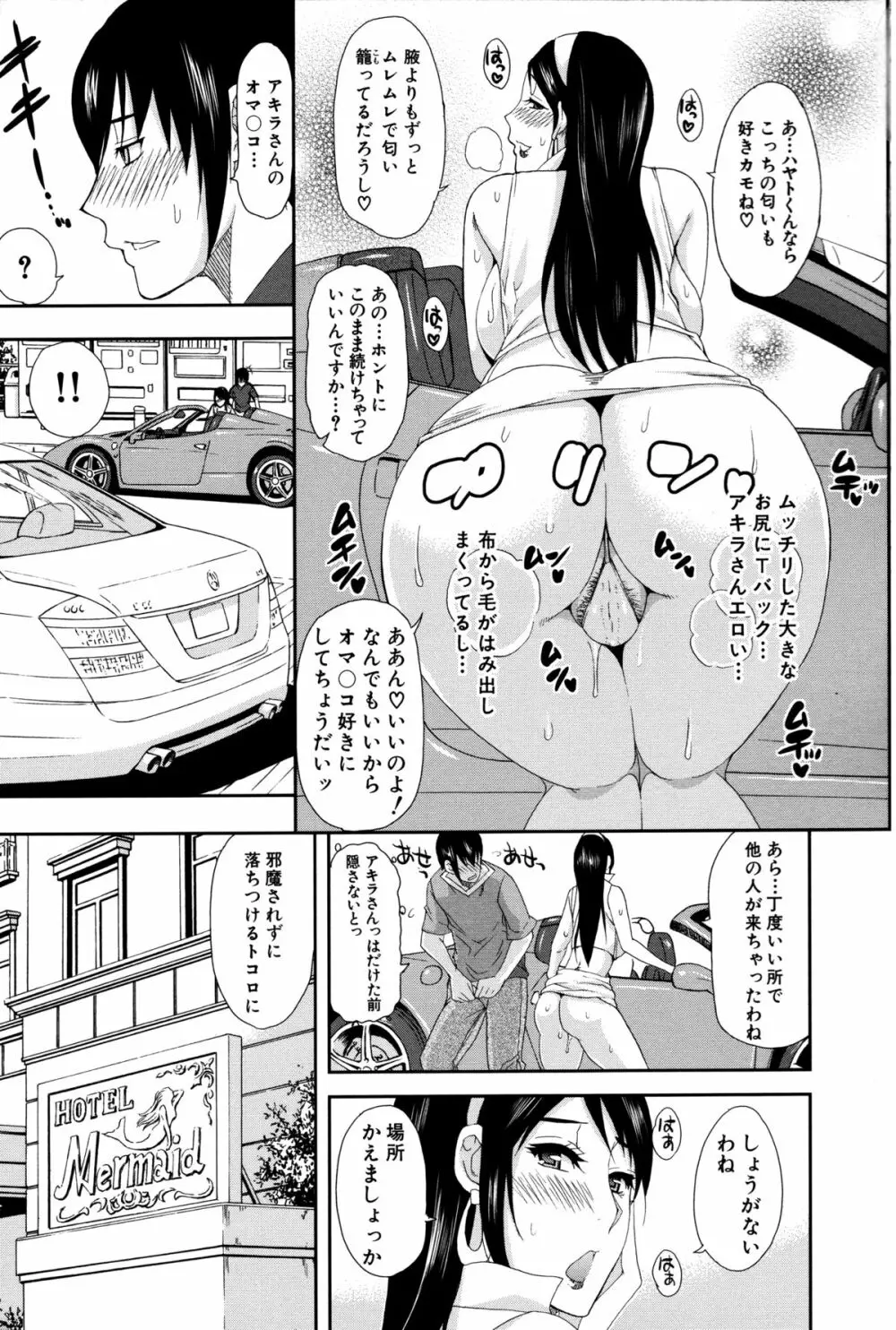 人恋し、妻 125ページ