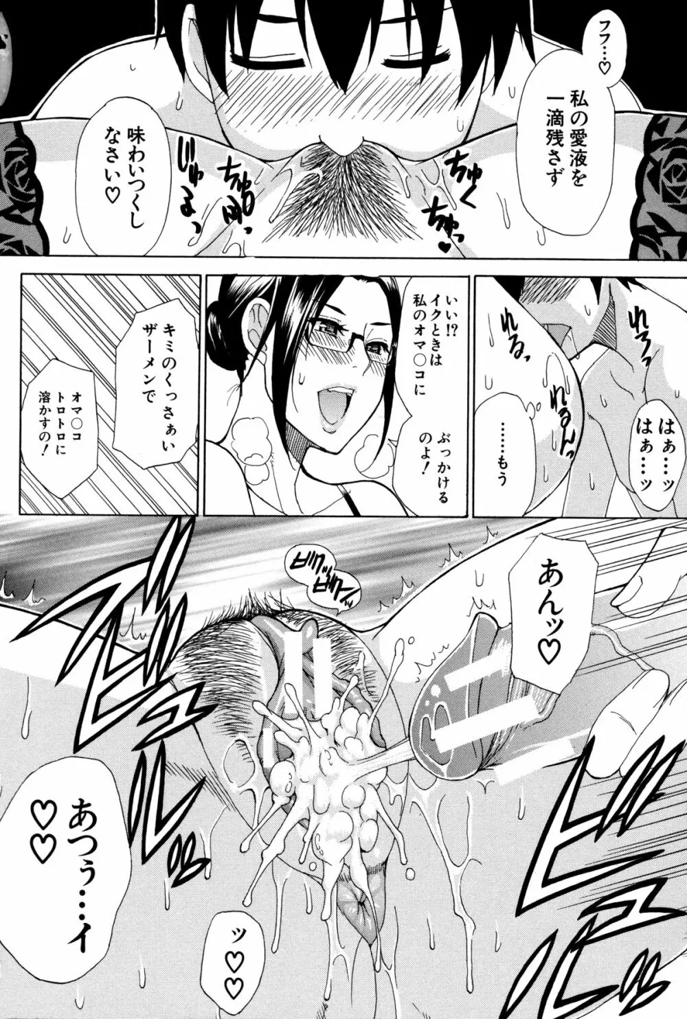 人恋し、妻 156ページ