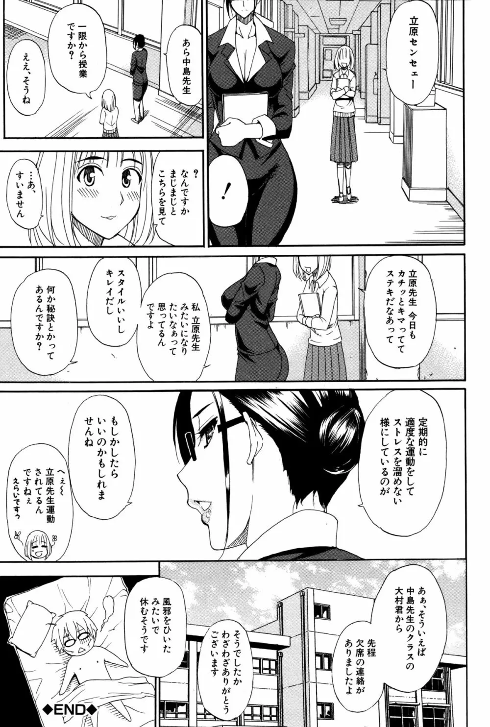 人恋し、妻 173ページ