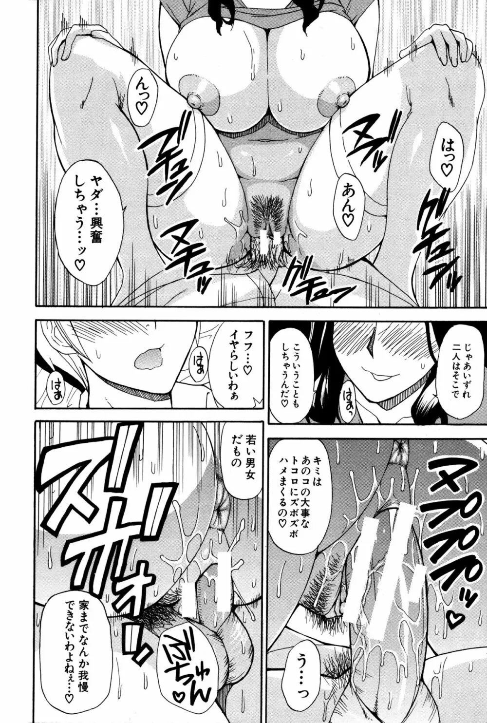 人恋し、妻 184ページ