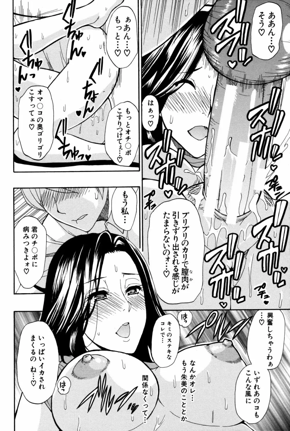 人恋し、妻 187ページ