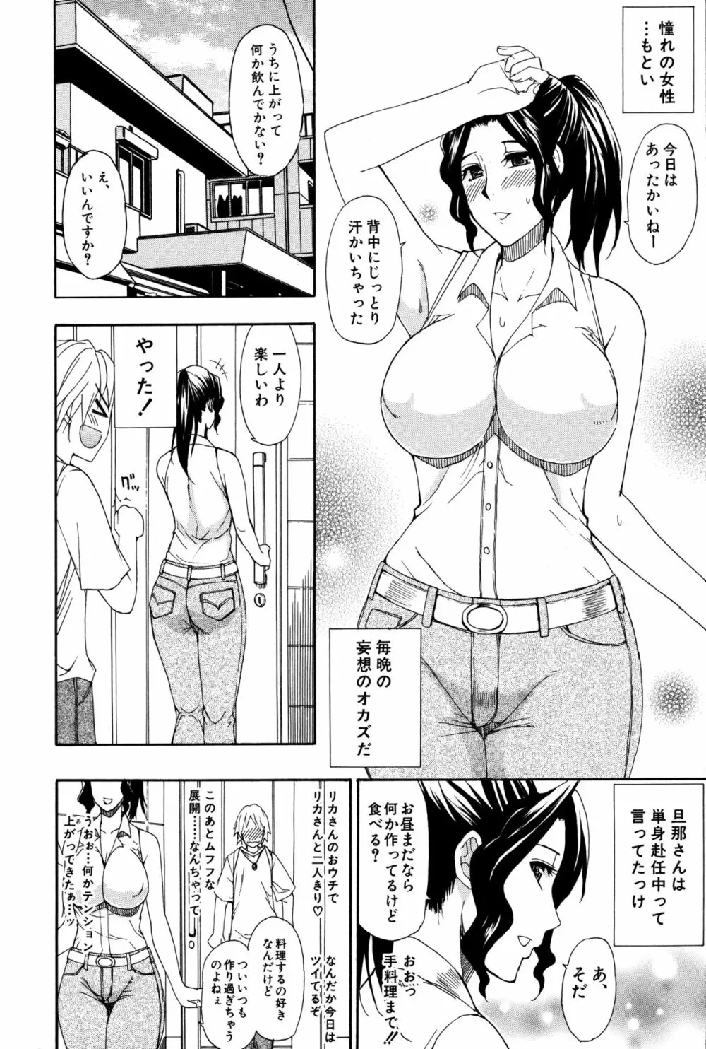 人恋し、妻 192ページ