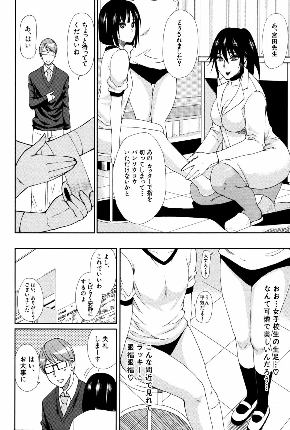 人恋し、妻 50ページ