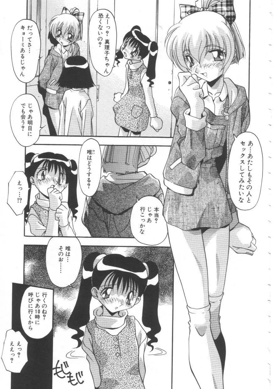 母娘肉欲教育 74ページ