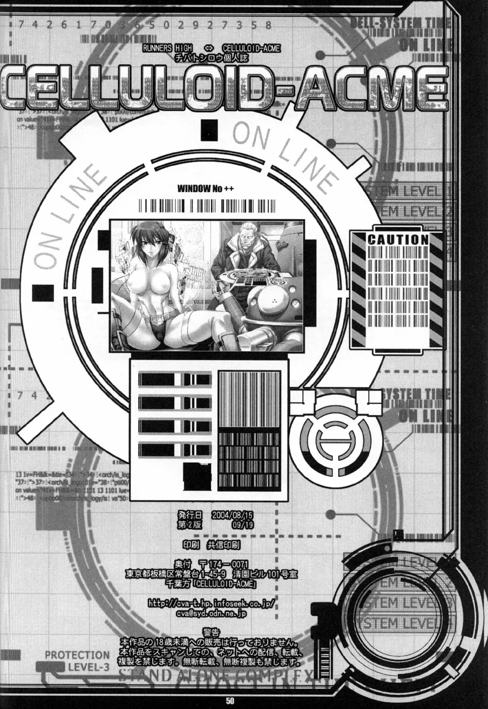 CELLULOID – ACME 50ページ