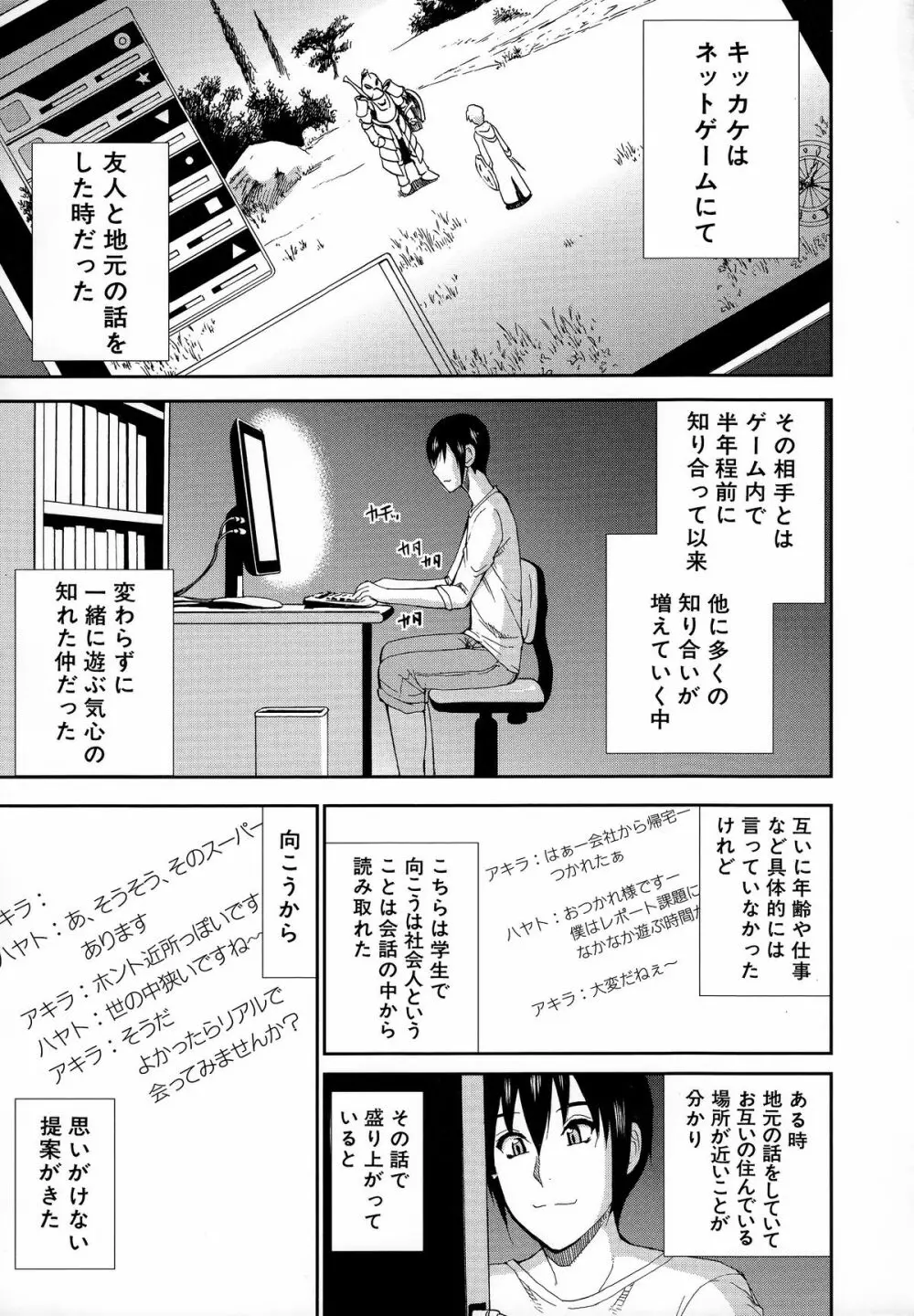 人恋し、妻 110ページ