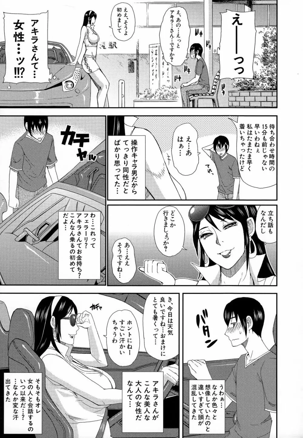 人恋し、妻 112ページ