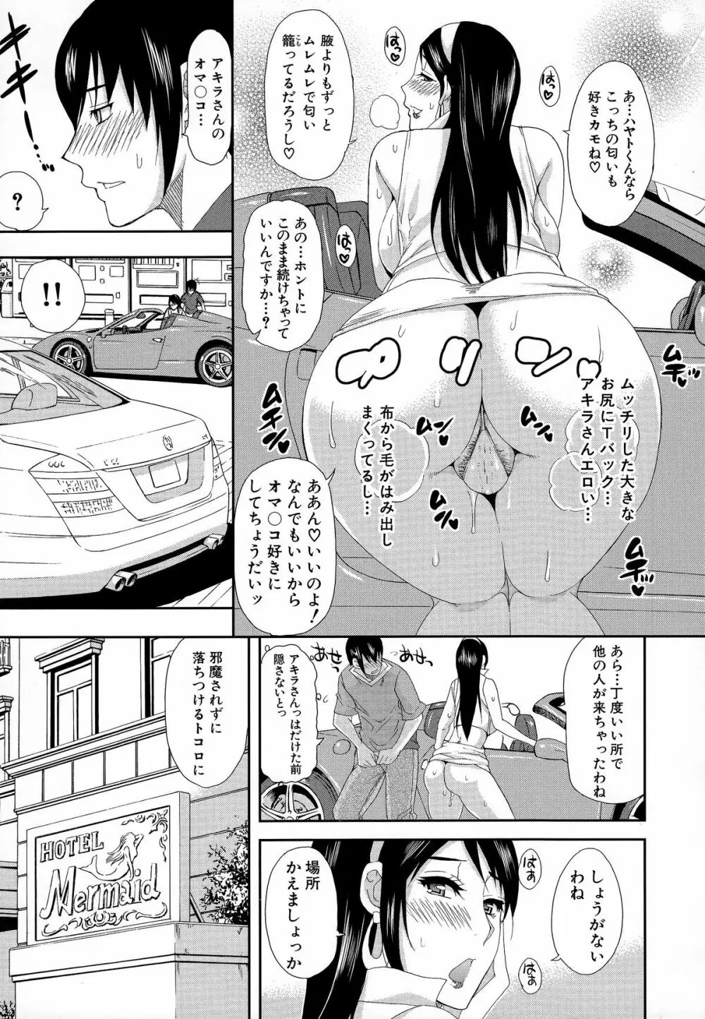 人恋し、妻 126ページ