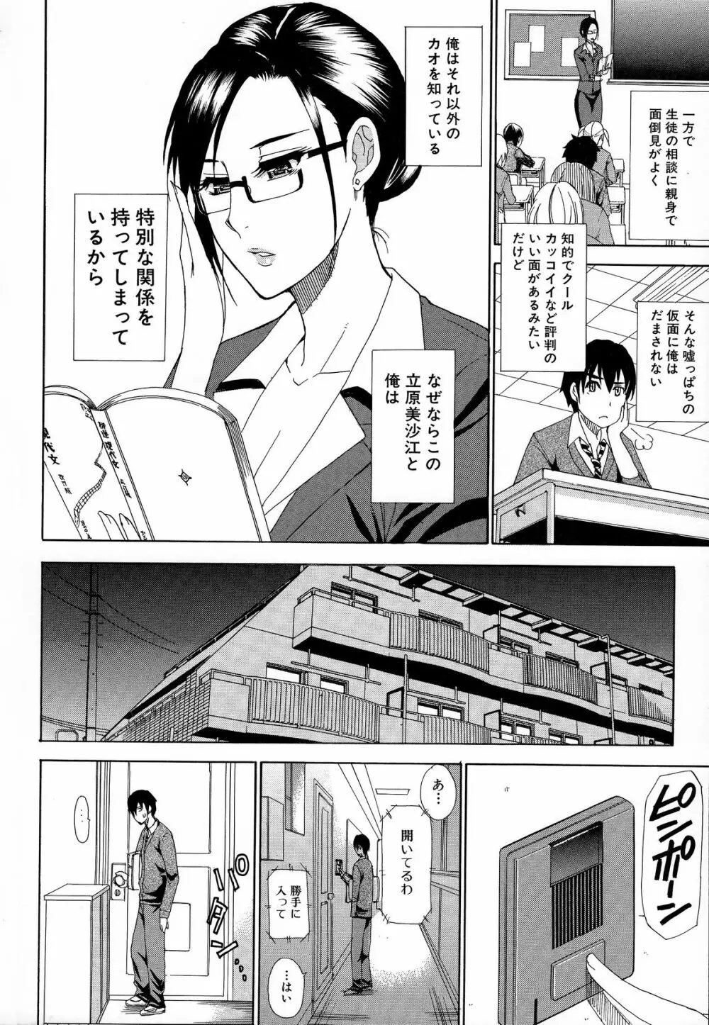 人恋し、妻 141ページ