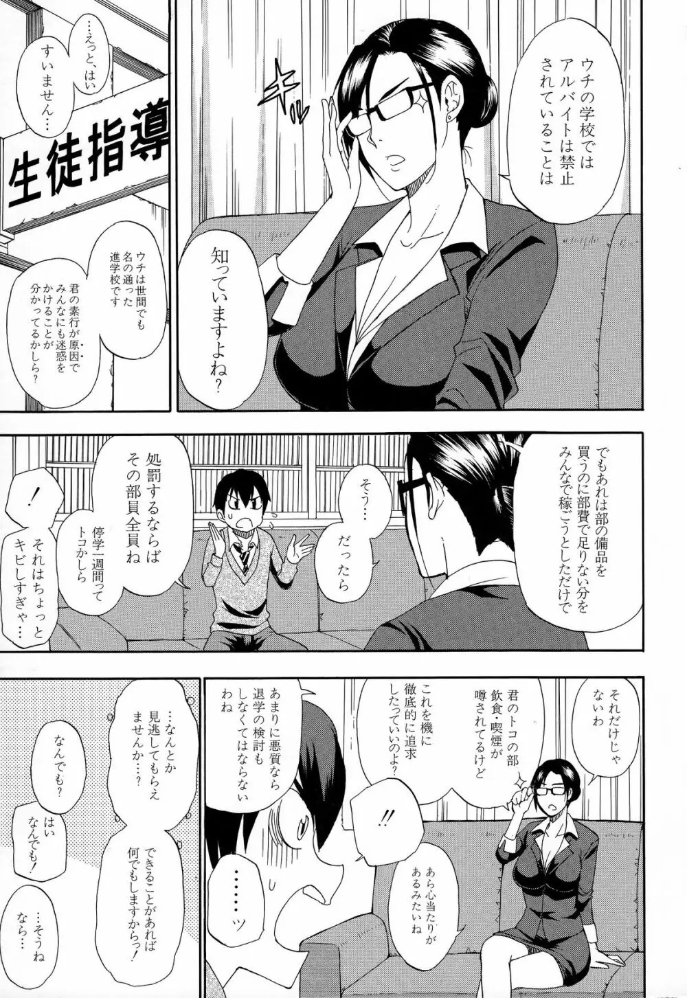 人恋し、妻 144ページ