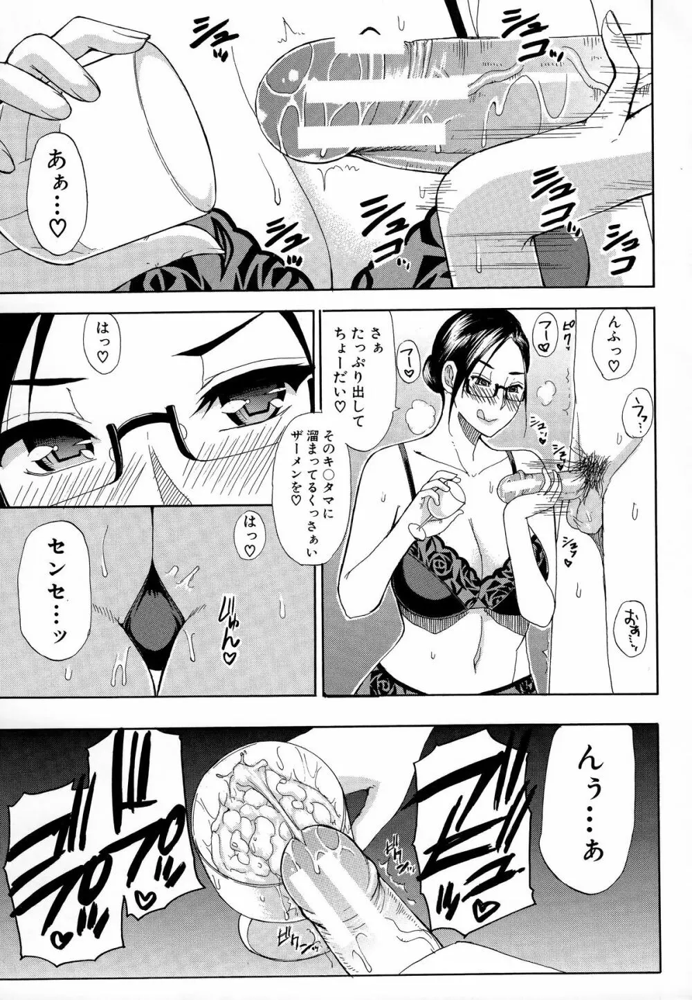 人恋し、妻 152ページ