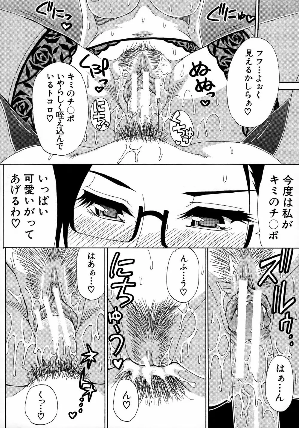 人恋し、妻 165ページ